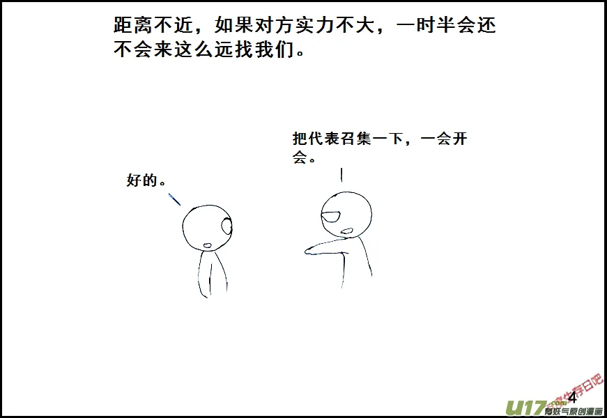 （第六季）1对策3