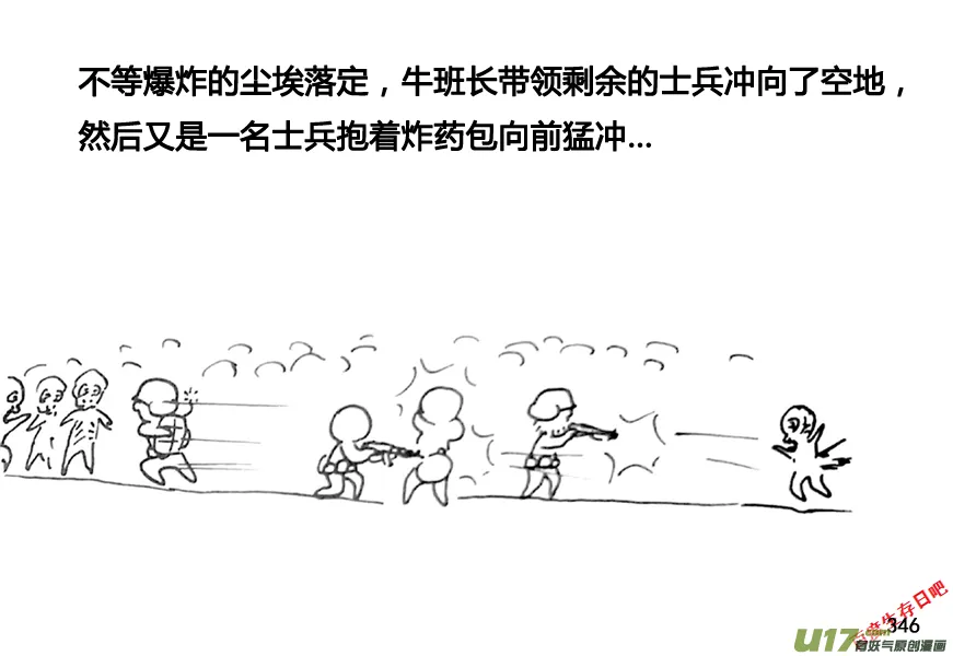 生存日志fnaf漫画,第九季—12【黄杰的回忆（2）】4图
