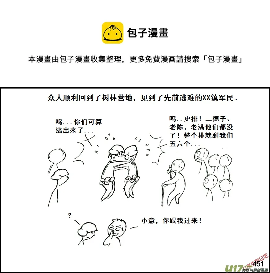 （第七季）27变异0