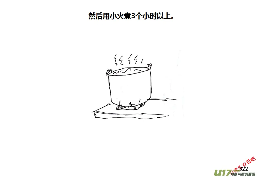 生存日记短剧在线观看漫画,第十季-20【牛肉干（2）】5图