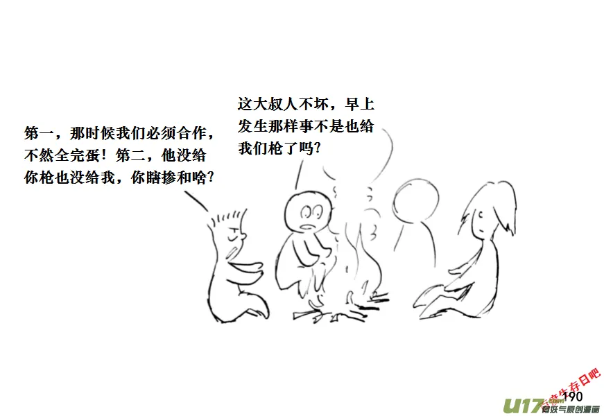 （第十一季）11 惊魂夜（上）1