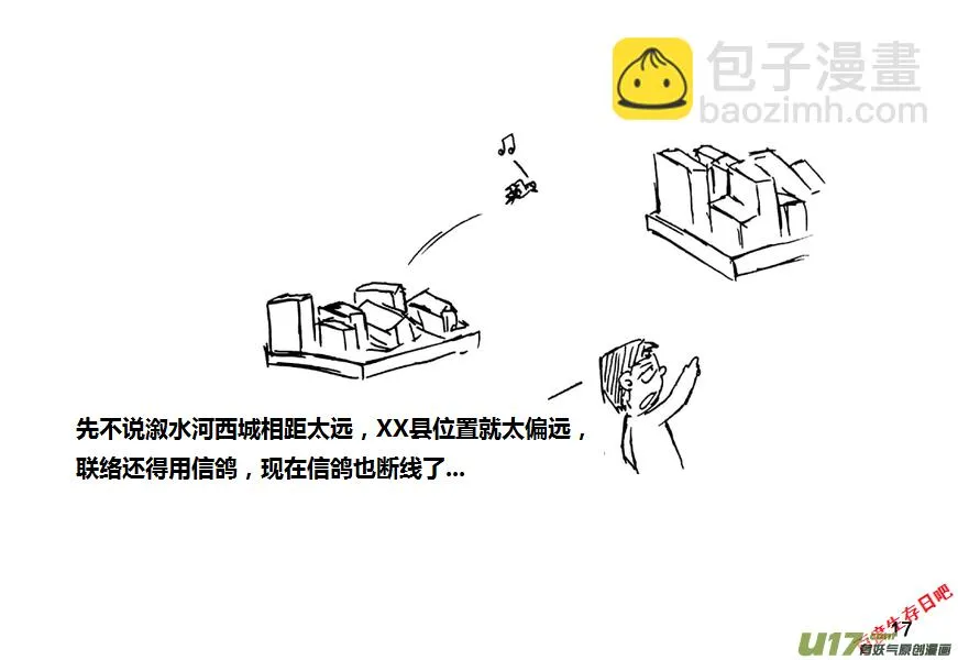 生存日记短剧在线观看漫画,第九季—2【搬迁1】2图