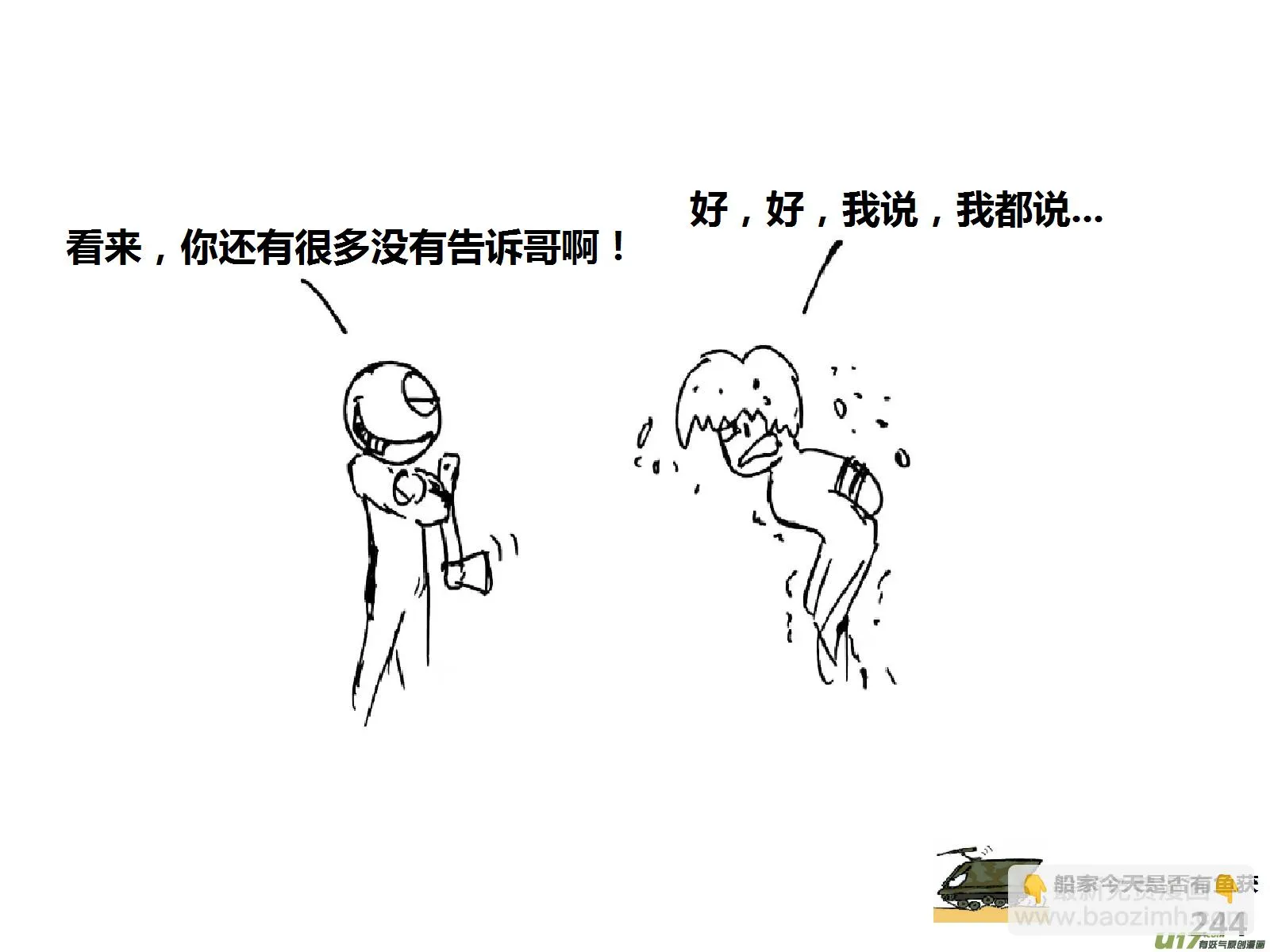 （第十四季）呼叫部队3