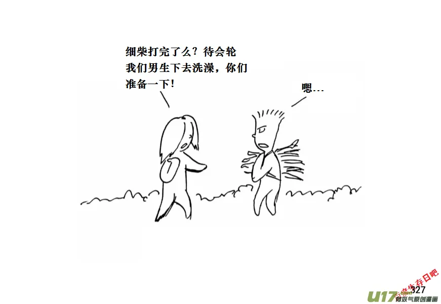 生存日志fnaf漫画,（第十一季）19 雨5图