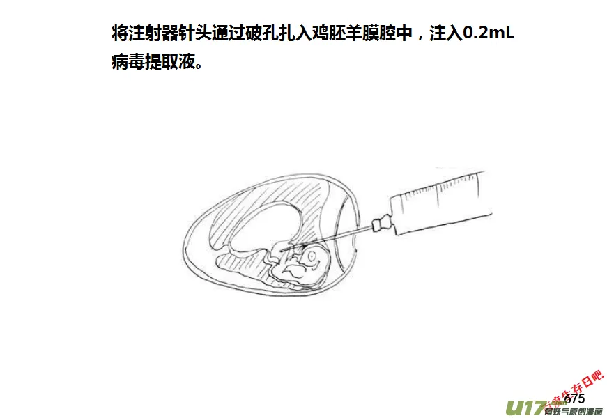 生存日记一口气看完漫画,（第十一季）38 老鬼的故事（6）4图