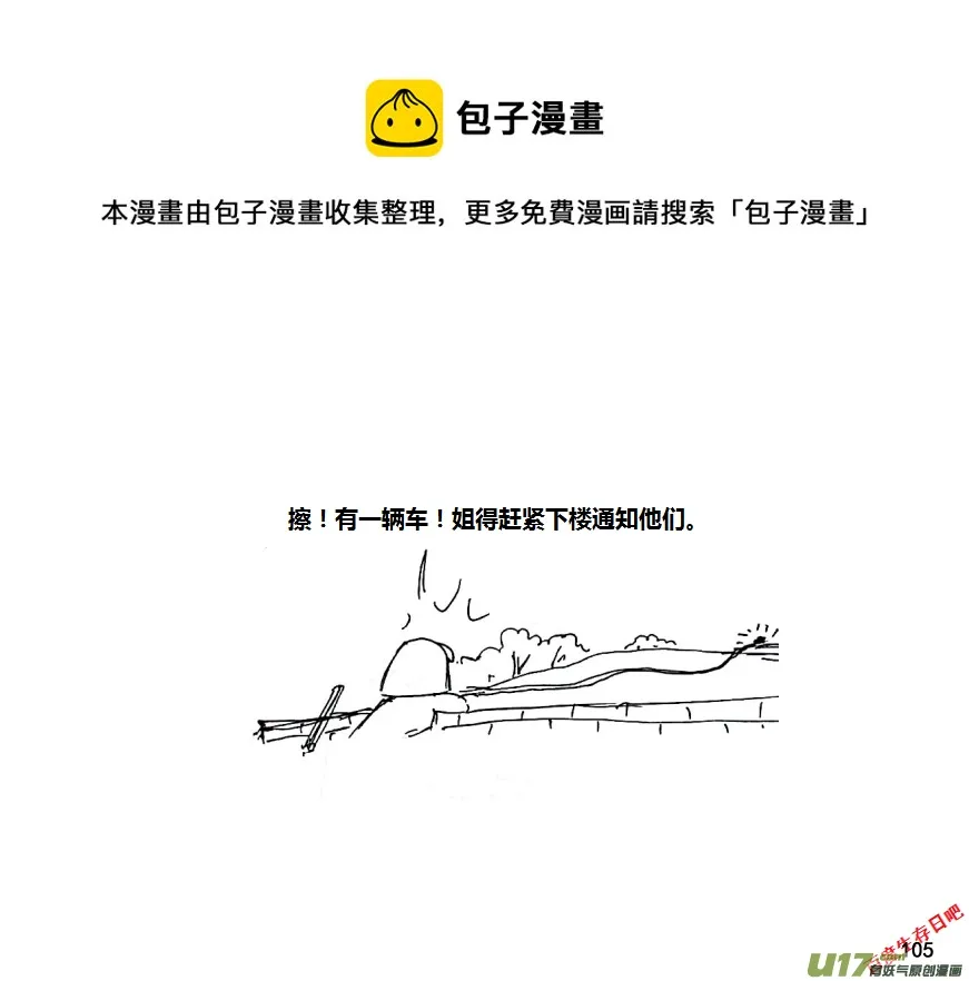 第十季—7【山口山战纪（误）】0