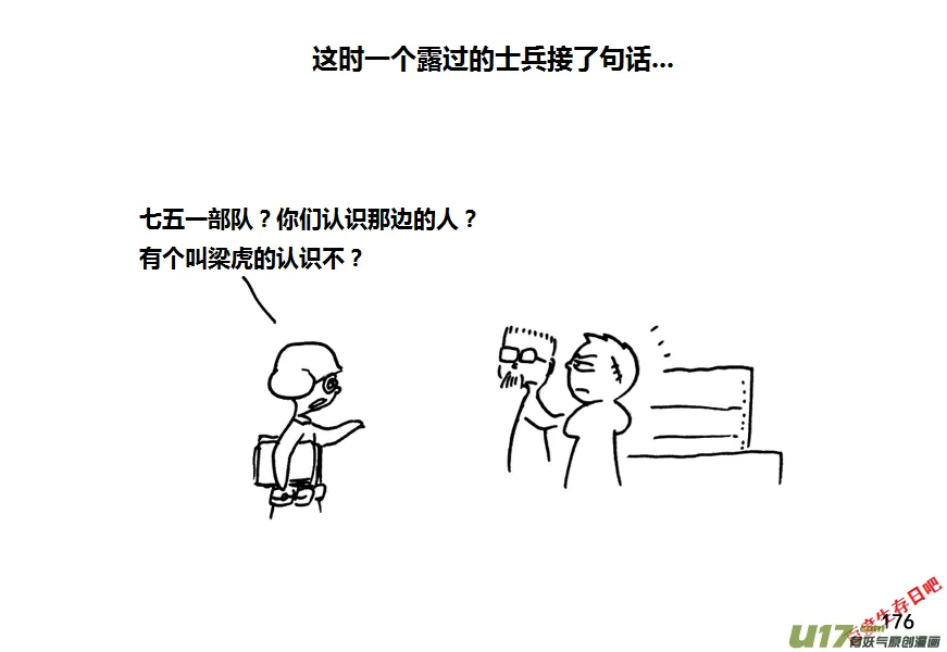 第九季—8【粮仓（1）】3