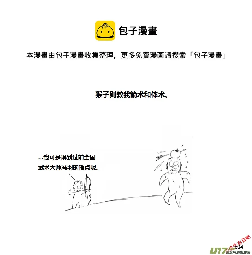 （第十一季）34 老鬼的故事（2）0