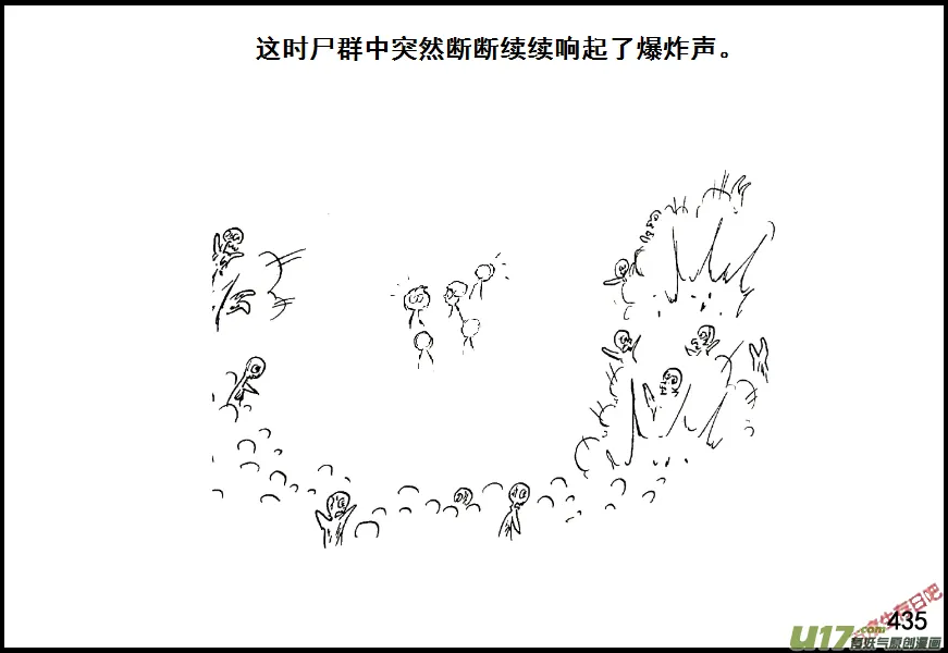 （第七季）26劫后余生2