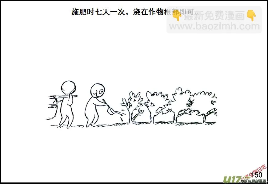 生存日志fnaf漫画,（第七季）9金坷垃与农药（1）2图