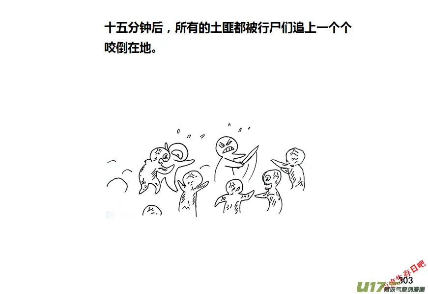 第九季—10【初探公安局（6）】2