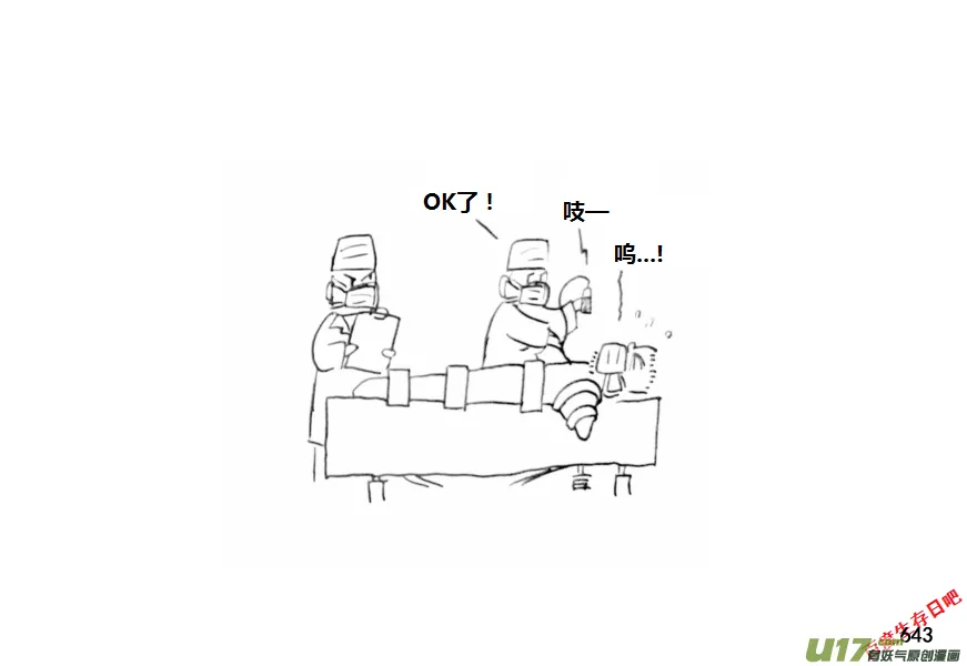 生存日记短剧在线观看漫画,（第十一季）36 老鬼的故事（4）4图