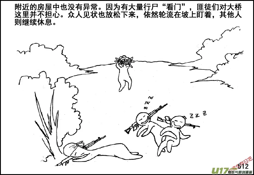 生存日记短剧在线观看漫画,（第五季）23教堂之战2图