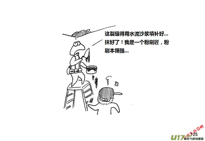 第九季—4【预制板】4