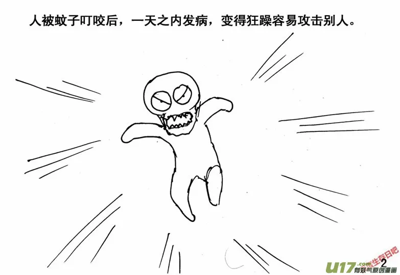 生存日记韩国漫画漫画,（番外）1行尸机密2图