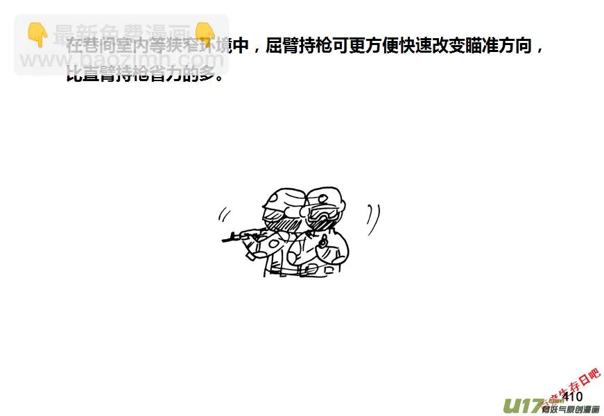 第九季—16【CQB（下）】3