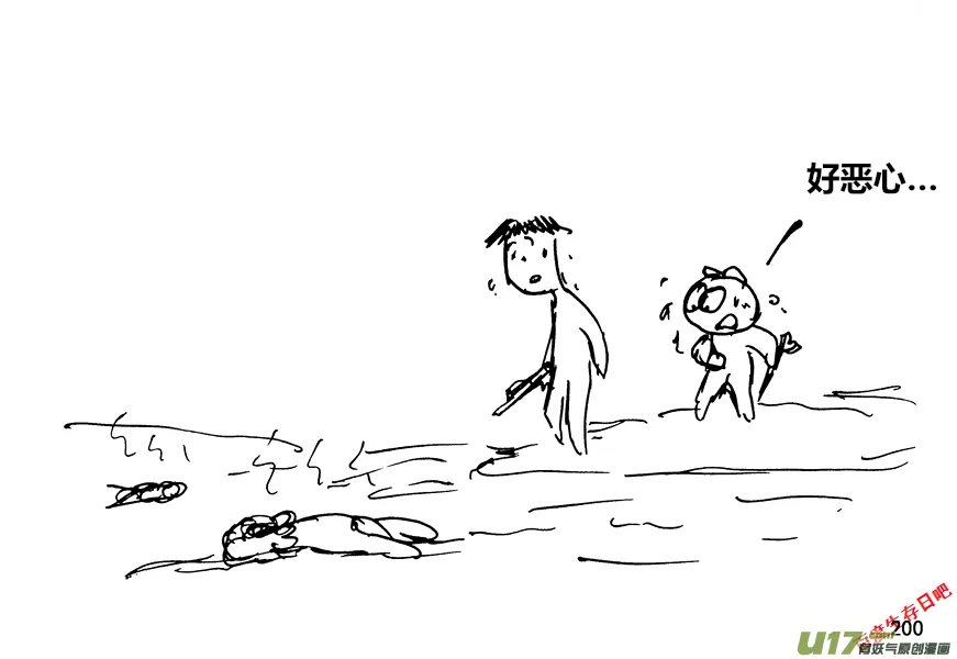 生存日志fnaf漫画,（第十二季）14 洗澡5图