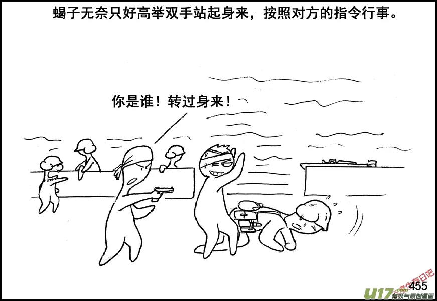 生存日志fnaf漫画,（第五季）21汇合3图