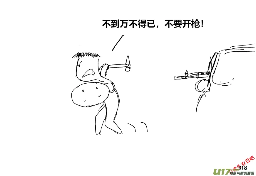 （第十二季）22 车到山前必有路2