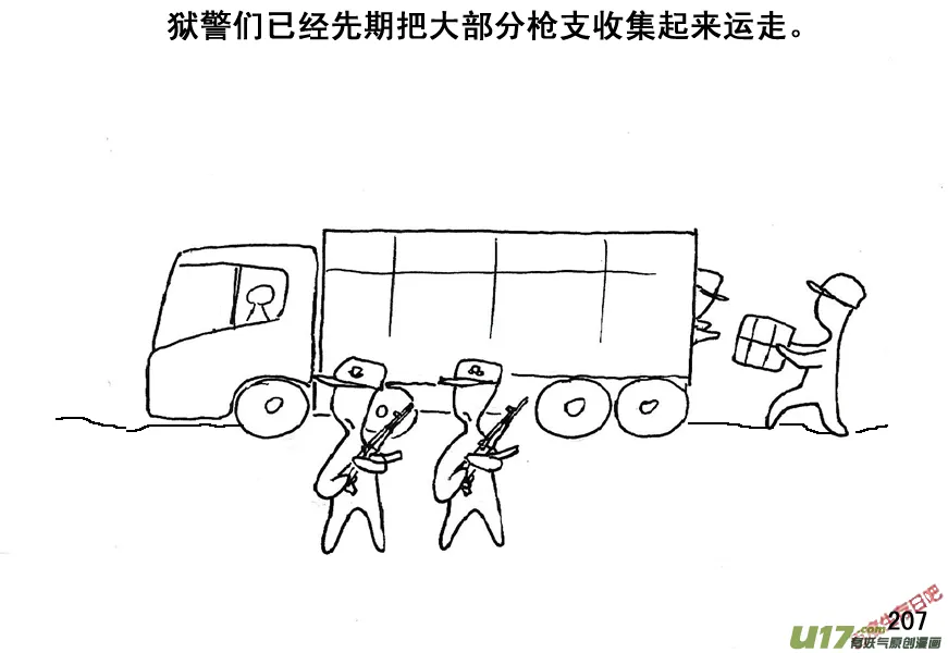 生存日记韩国漫画漫画,（第五季）11摸哨4图