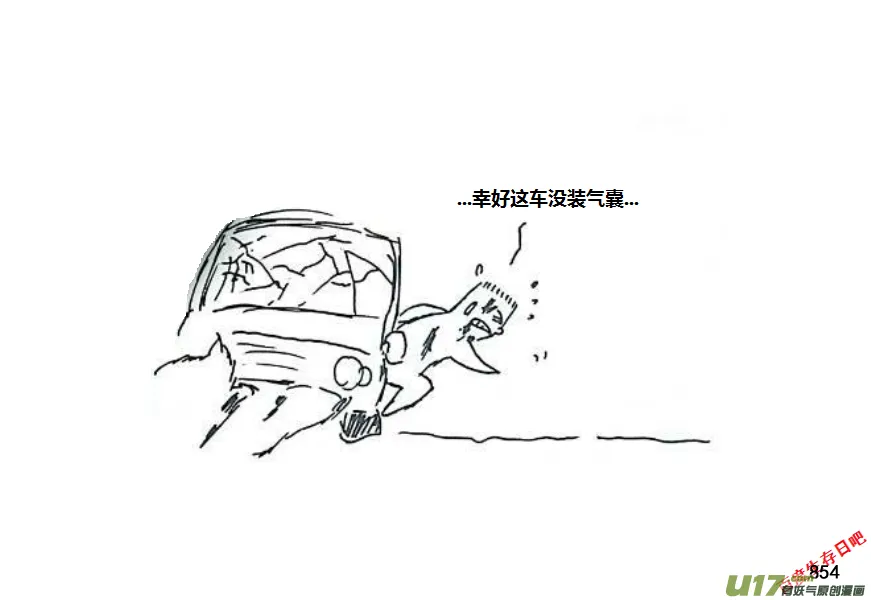 生存日记一口气看完漫画,（第十一季）50 怪物歼灭作战（2）3图