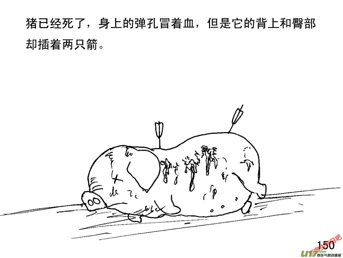 （第一季）１５吃顿好的4