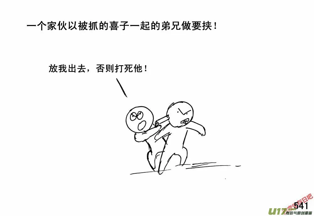 （第三季）30安全区2