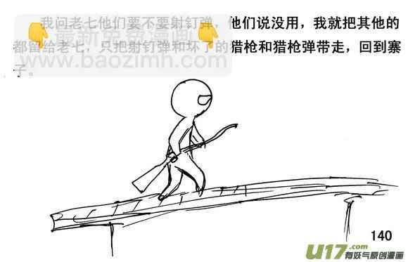 （第三季）10何去何从2