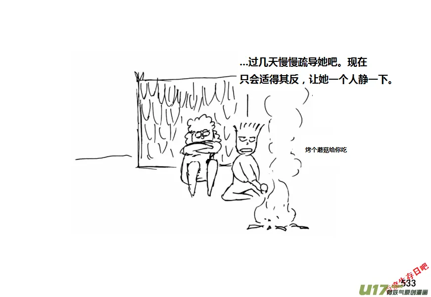 （第十一季）30 夜谈（下）2