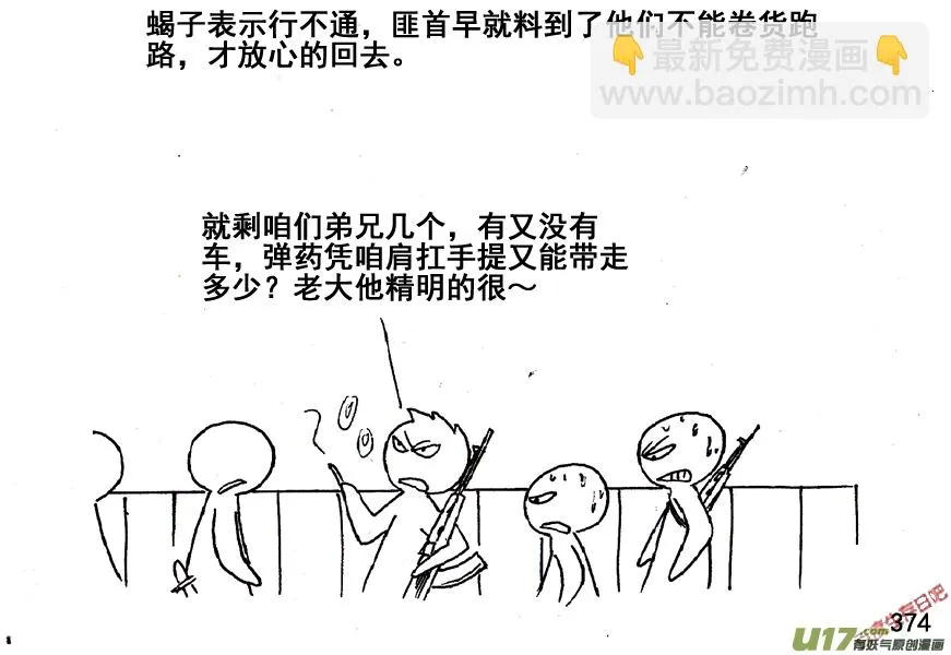 （第五季）18绝地1