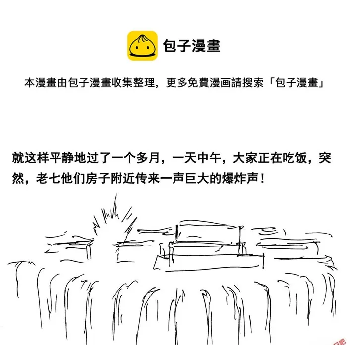 （第三季）8一声巨响0