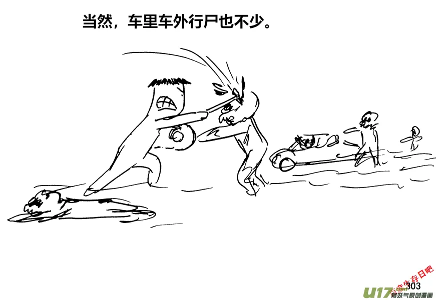 （第十二季）21 收费站口2