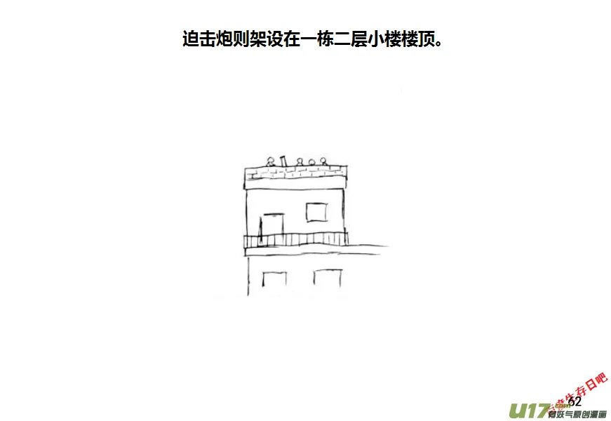 生存日记短剧在线观看漫画,第九季—3【MAT讲坛（手枪篇）】2图
