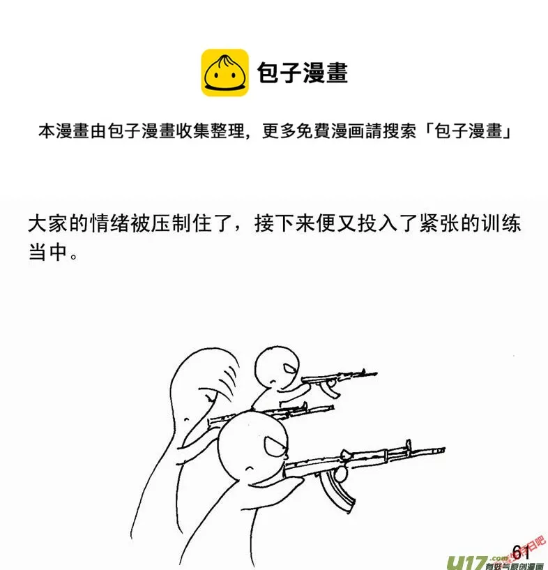 生存日志fnaf漫画,（第二季）4取水便道1图