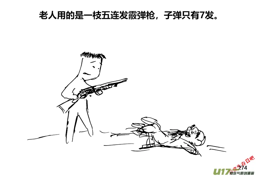 生存日志fnaf漫画,（第十二季）19 何去何从4图