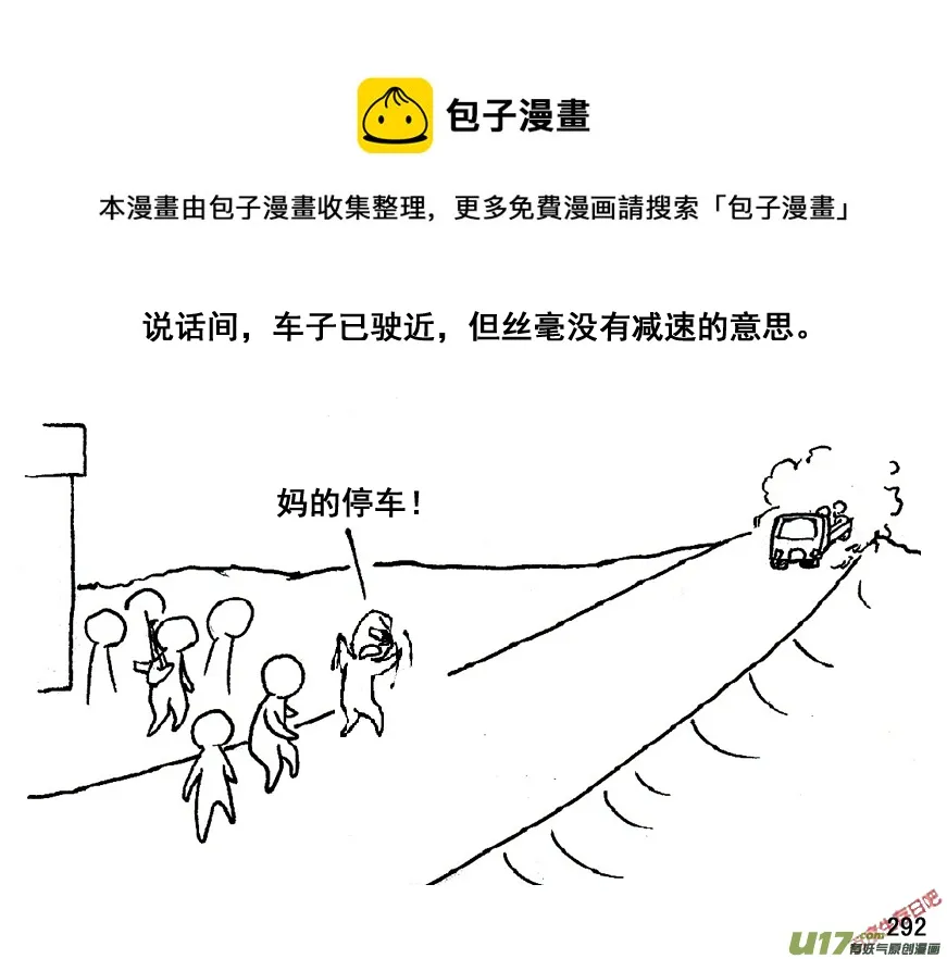 （第五季）15隧道尸群0