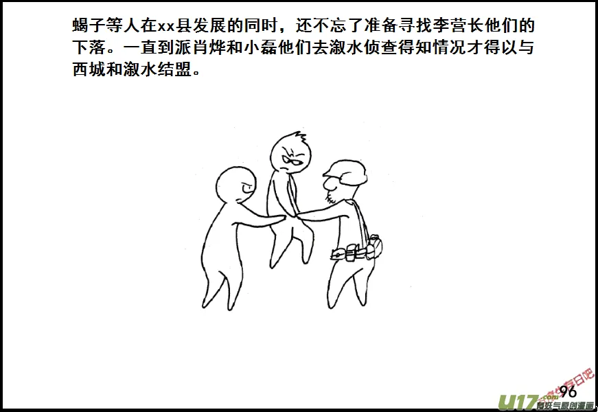 （第七季）6粮食隐患（1）3