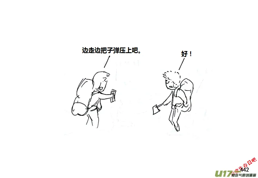 生存日记短剧在线观看漫画,第十季-26【爬山】2图