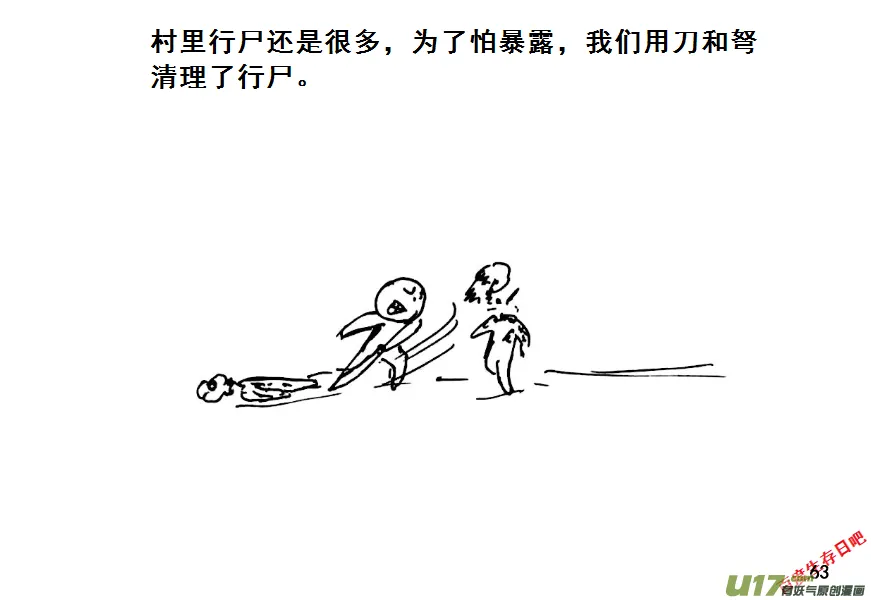 生存日志fnaf漫画,（第八季）3重逢（3）3图