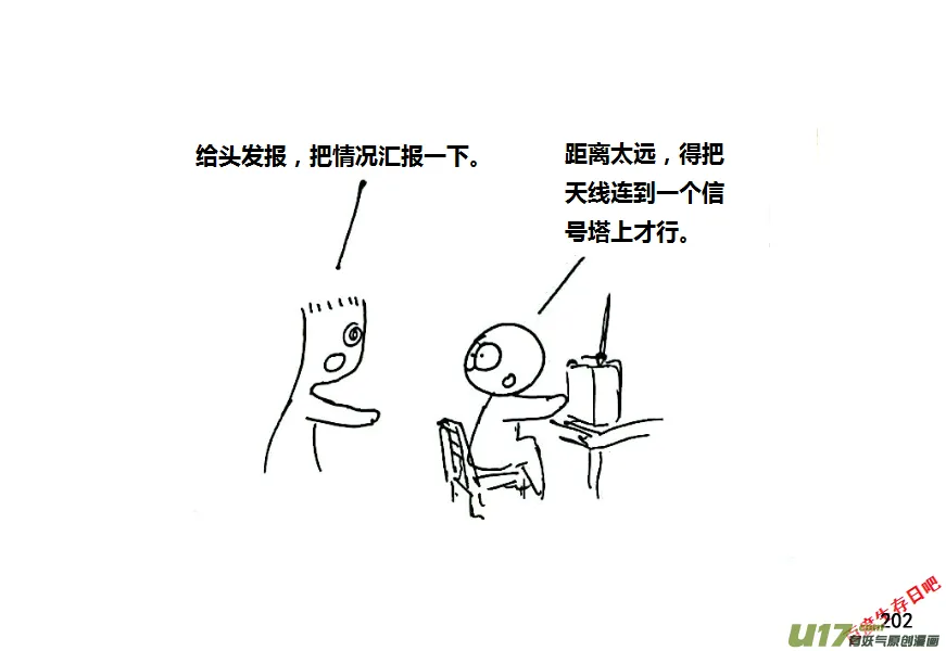 生存日记一口气看完漫画,（第八季）6油库（2）2图