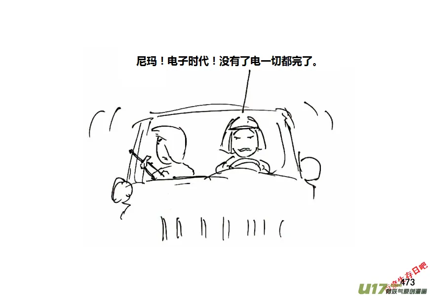 第十季-28【初入安全区】2