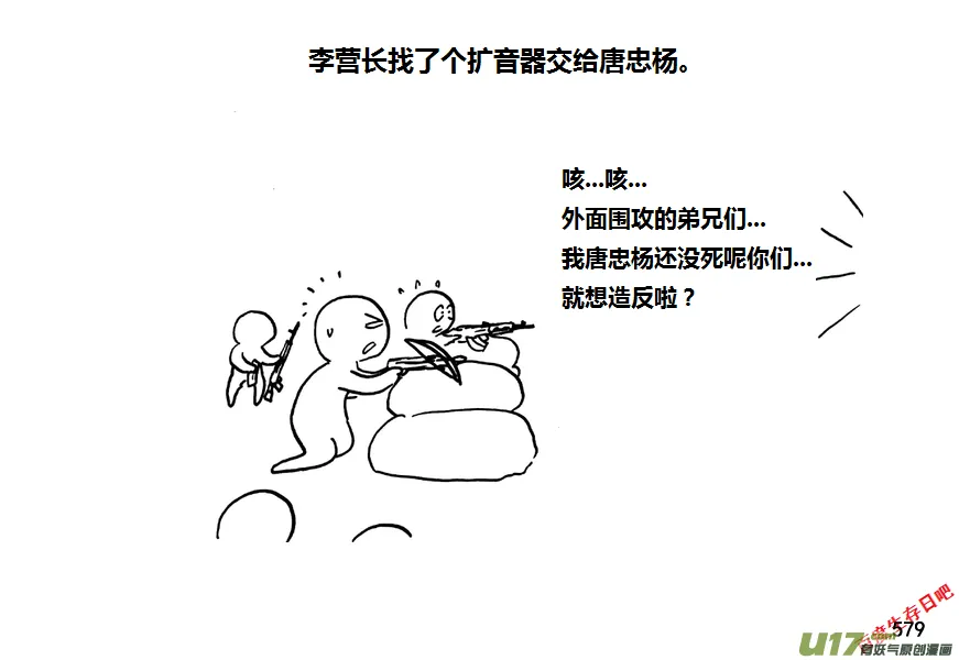 生存日志fnaf漫画,第九季—21【平定（2）】3图