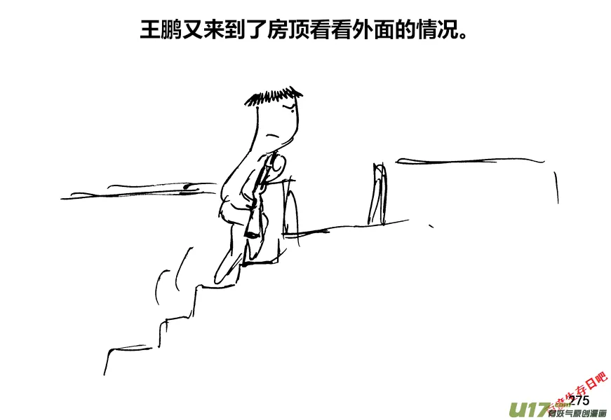 生存日志fnaf漫画,（第十二季）19 何去何从5图