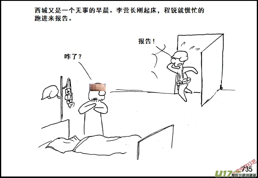 （第五季）35一封信1