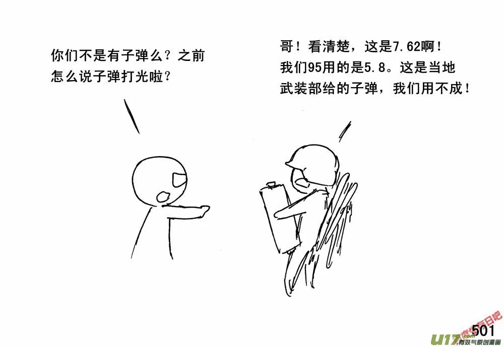 （第三季）28喜子失踪4