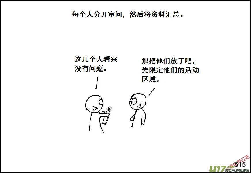 （第六季）29 XX市的故事（2）4