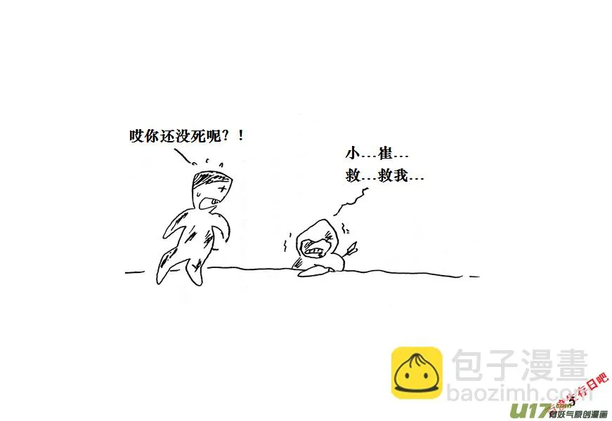 生存日志fnaf漫画,（第十一季）1 老鬼5图