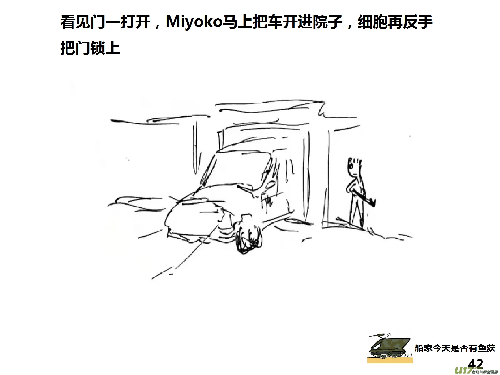 （第十五季）抵达1