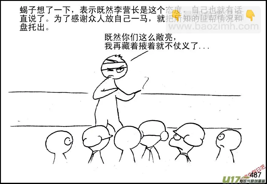 （第五季）22分头行动3