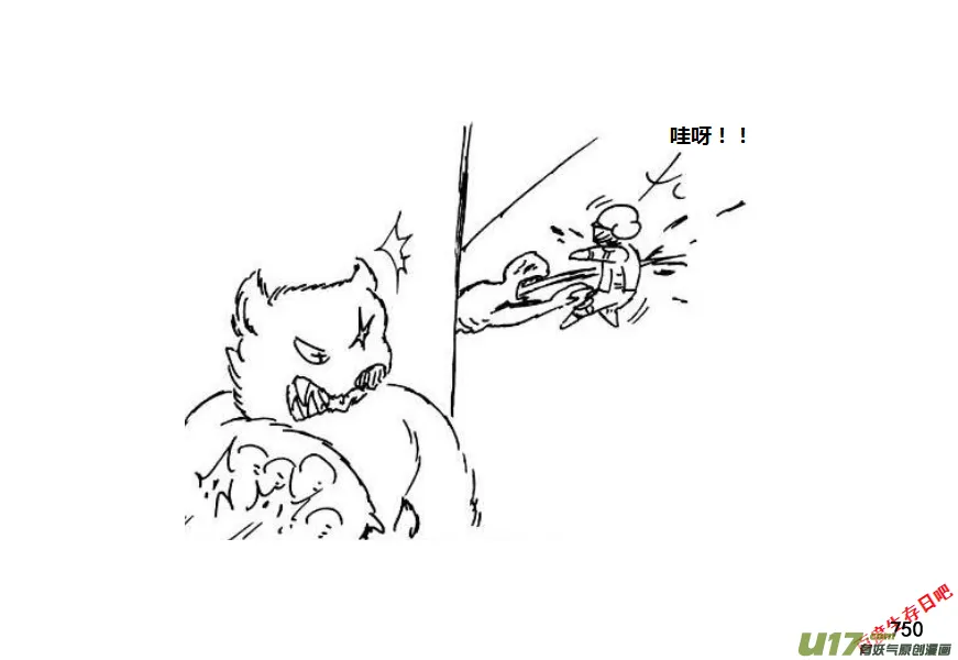 生存日记短剧在线观看漫画,（第十一季）45 逃离5图